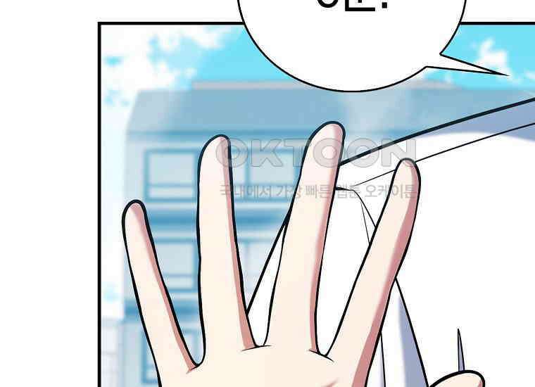 재능만렙 플레이어 54화 44