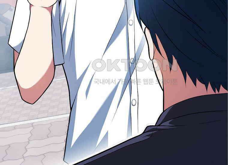 재능만렙 플레이어 54화 50