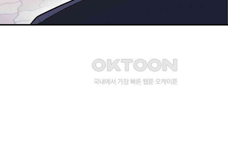 재능만렙 플레이어 54화 51