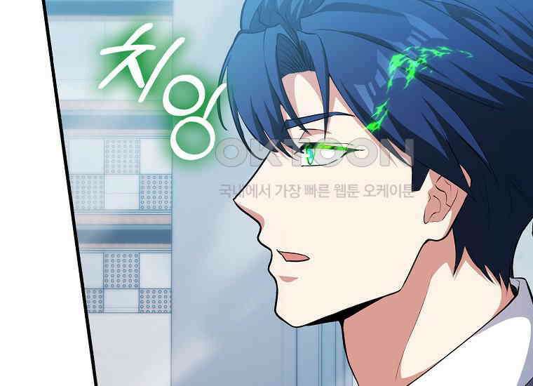 재능만렙 플레이어 54화 53