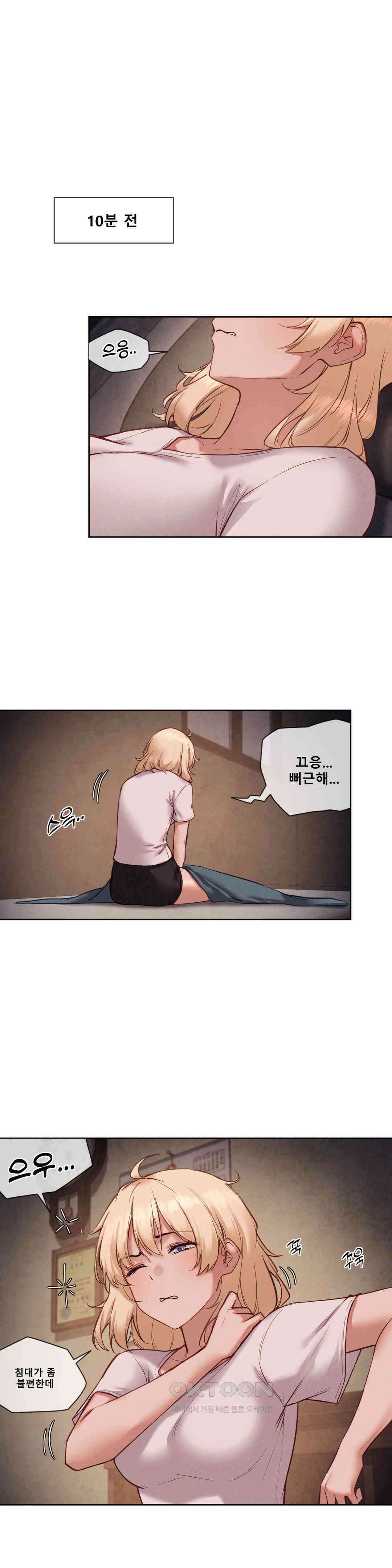 이웃집 가챠걸 25화 1