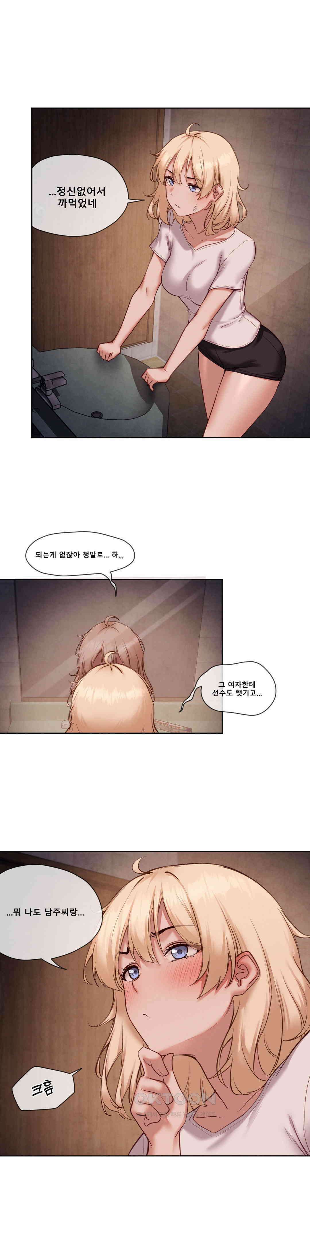 이웃집 가챠걸 25화 3