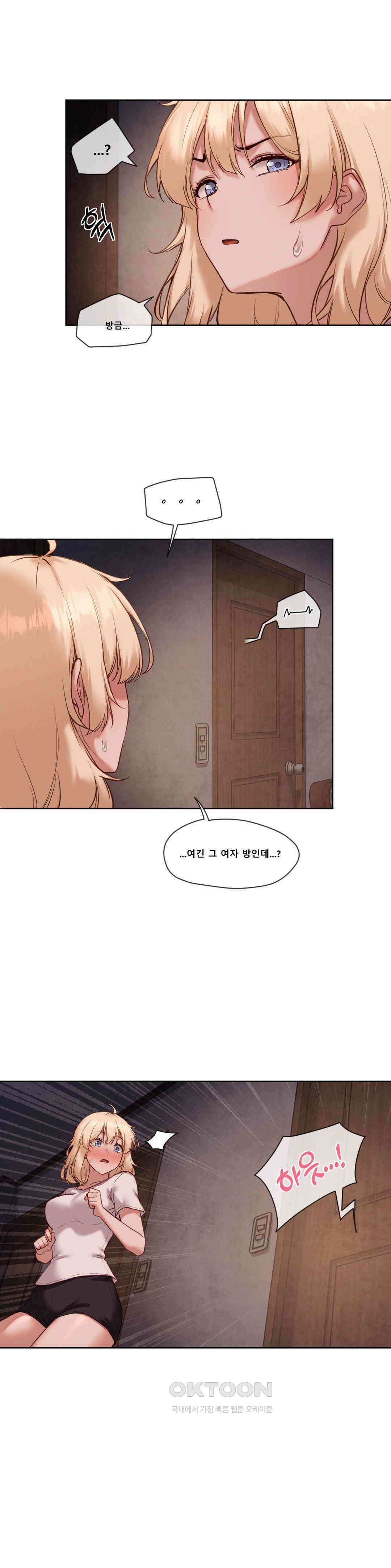 이웃집 가챠걸 25화 5