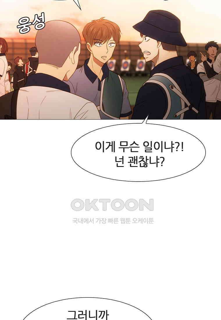 엑스텐 134화 3