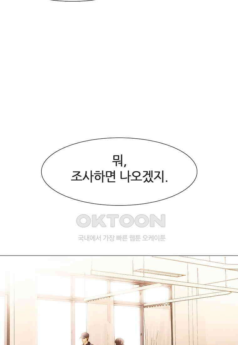 엑스텐 134화 5