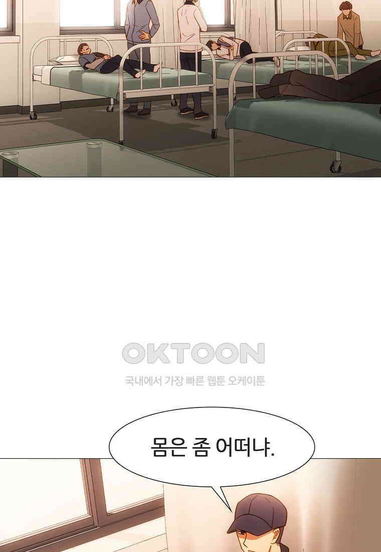 엑스텐 134화 6