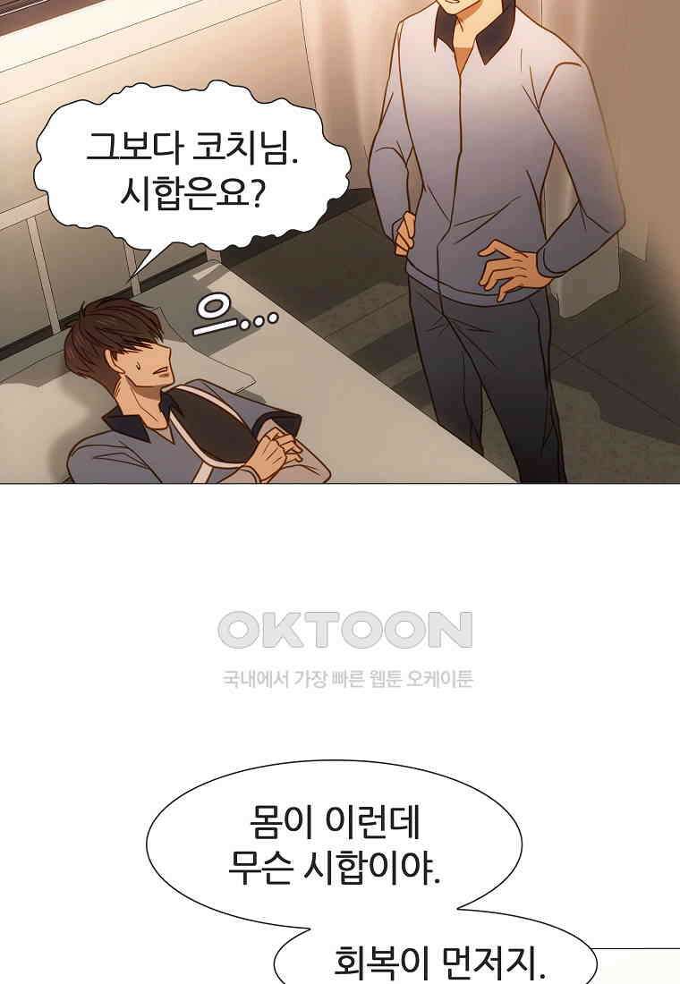 엑스텐 134화 7