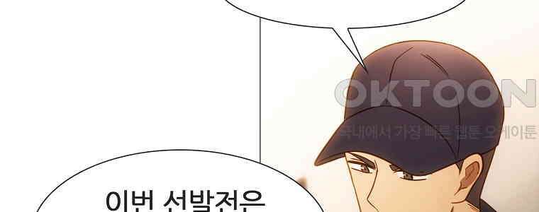 엑스텐 134화 8