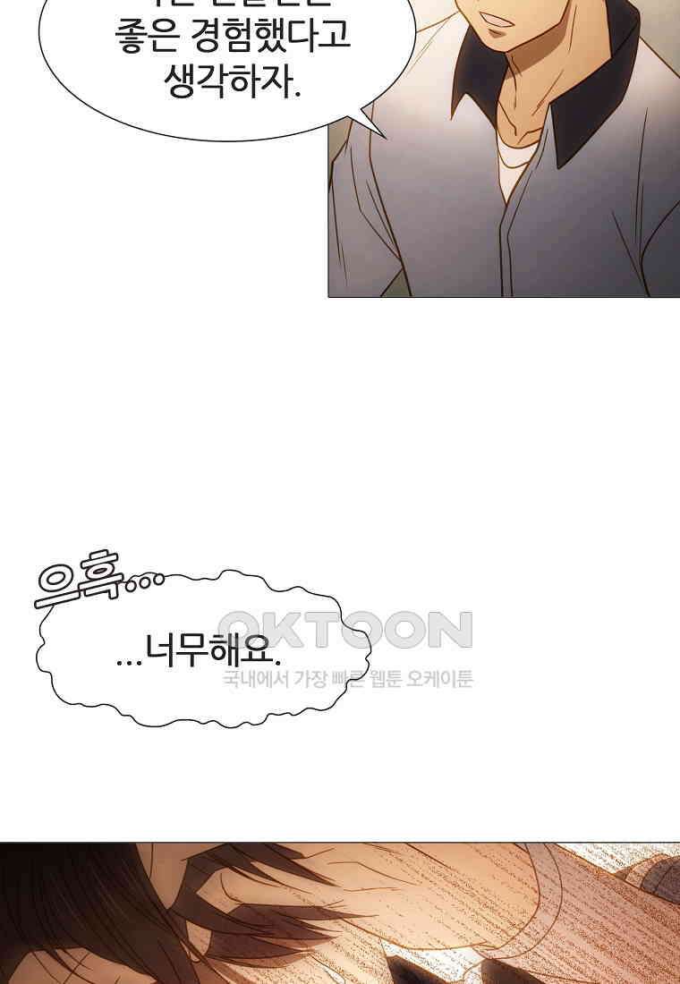 엑스텐 134화 9