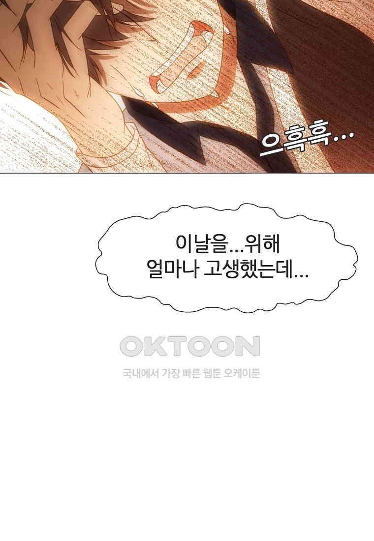 엑스텐 134화 10