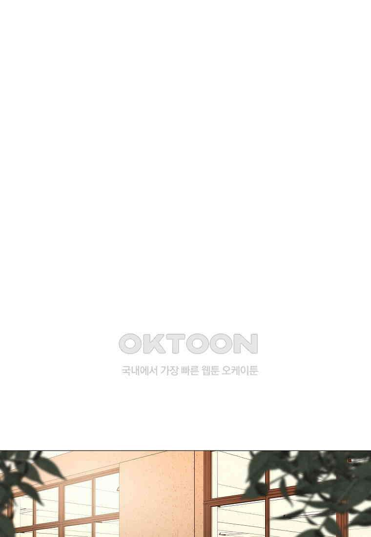 엑스텐 134화 11