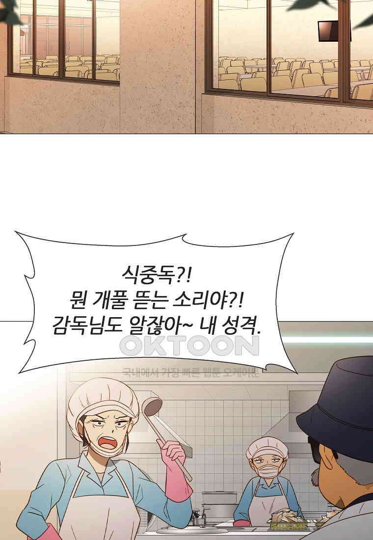 엑스텐 134화 12
