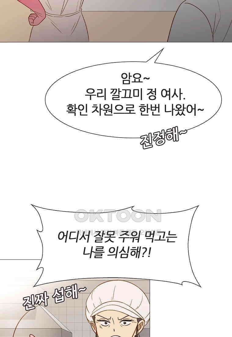 엑스텐 134화 13