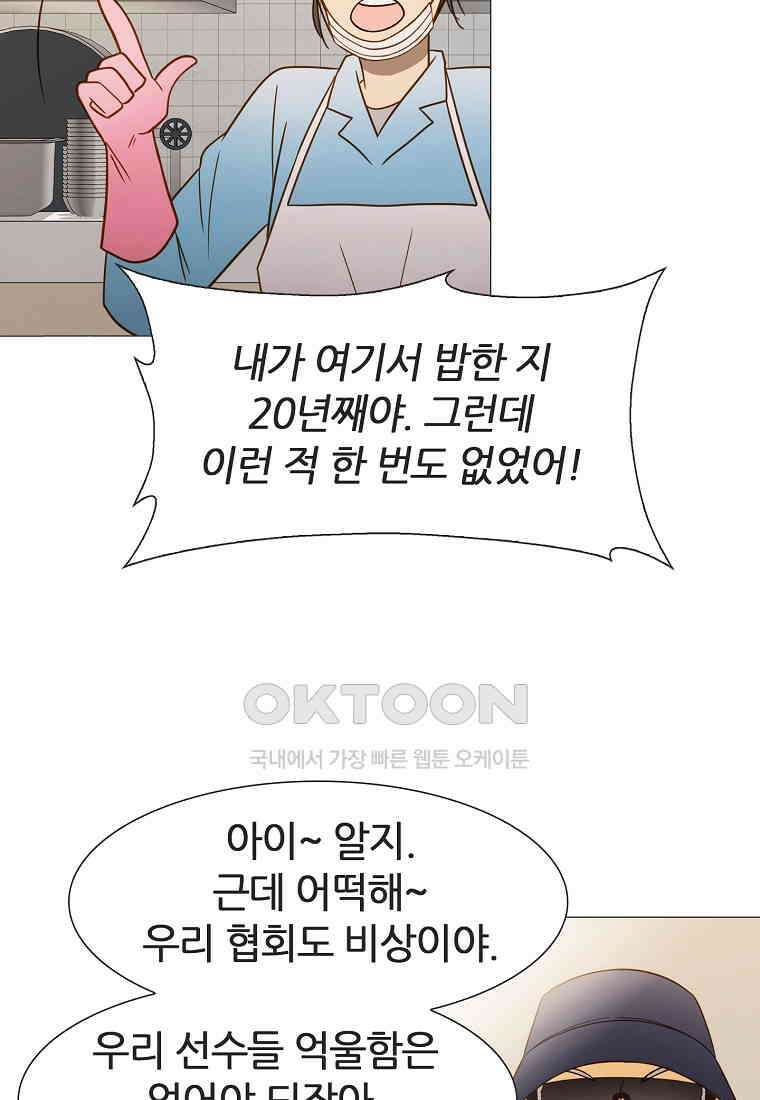 엑스텐 134화 14