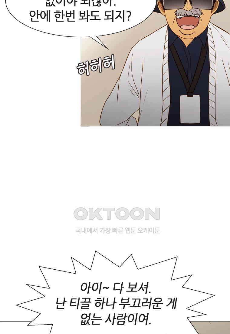 엑스텐 134화 15