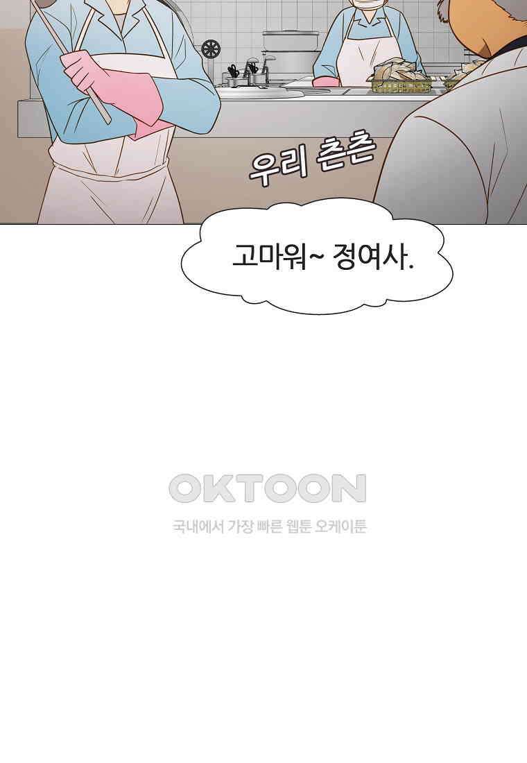 엑스텐 134화 17