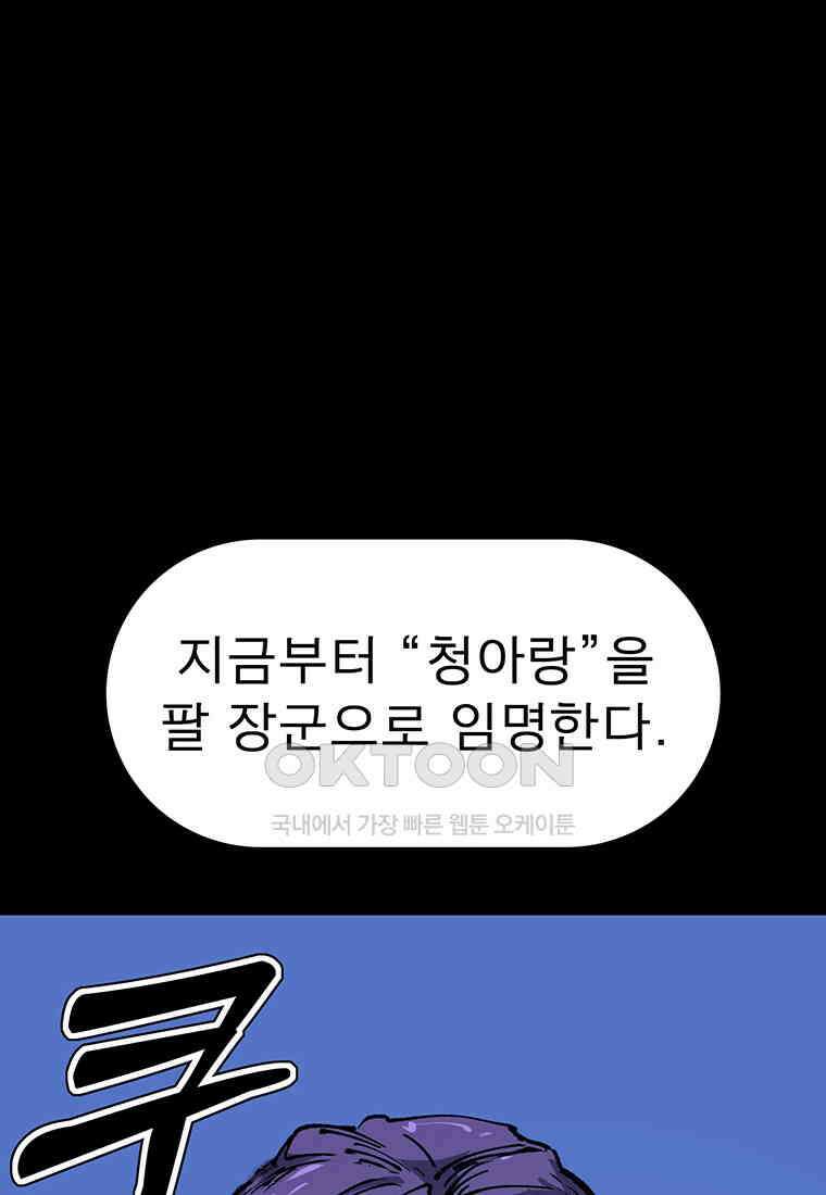 불멸의 투귀 129화 2