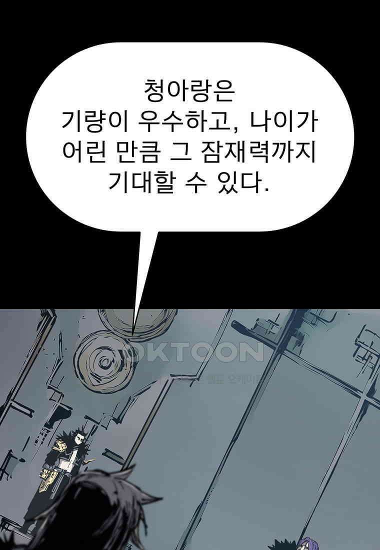 불멸의 투귀 129화 4