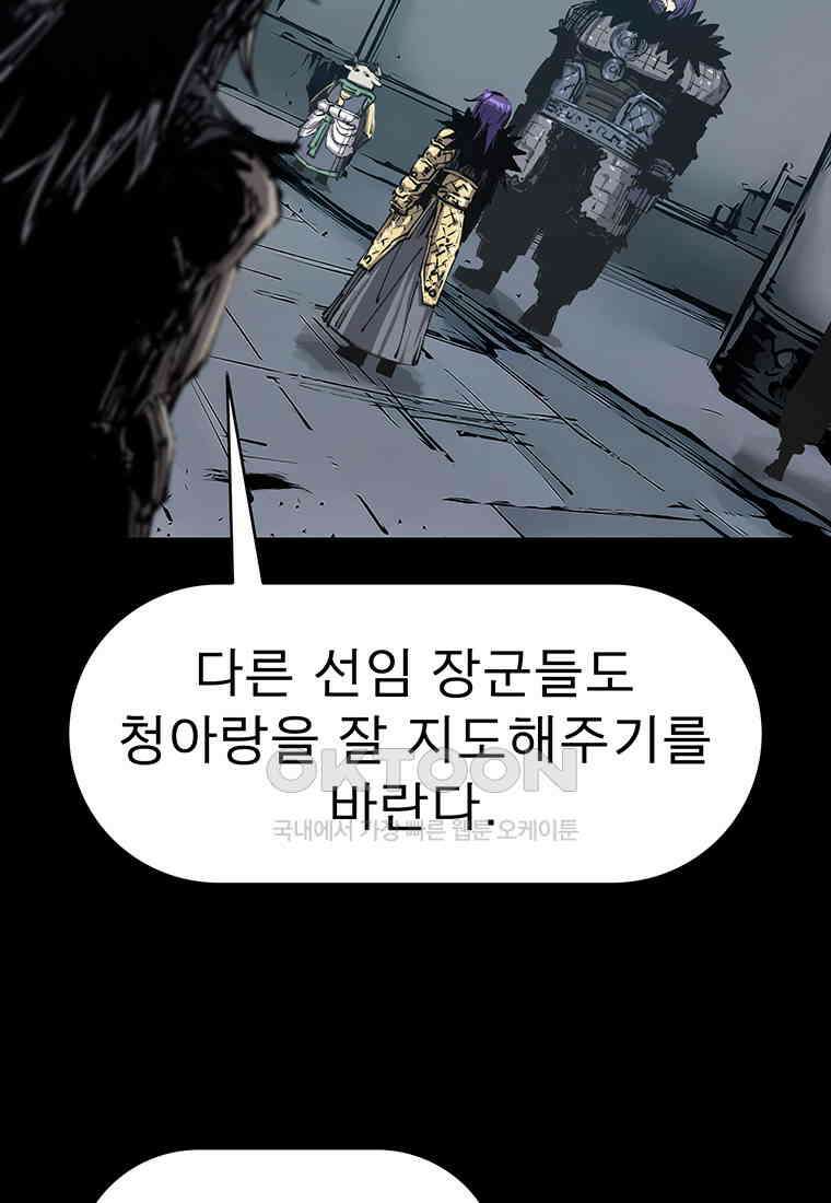 불멸의 투귀 129화 5