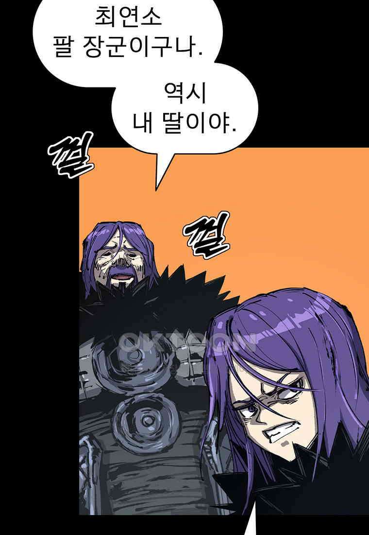 불멸의 투귀 129화 6