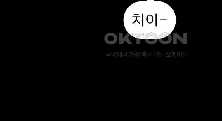 불멸의 투귀 129화 7