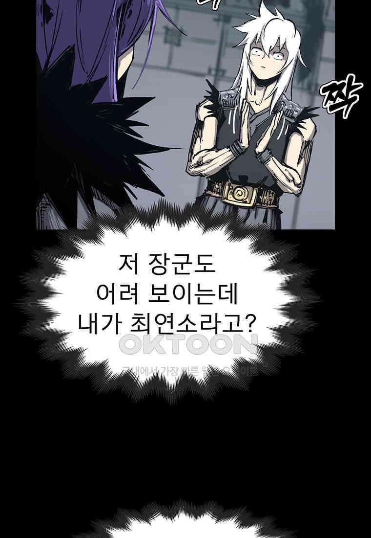 불멸의 투귀 129화 10