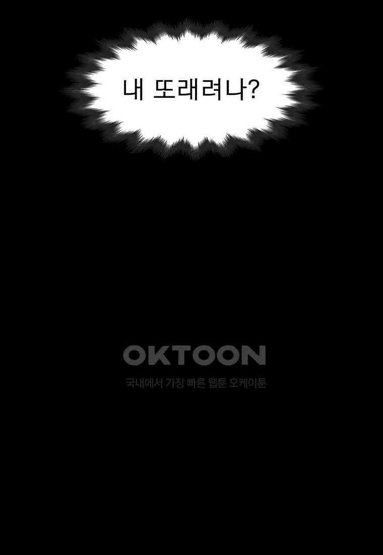 불멸의 투귀 129화 12