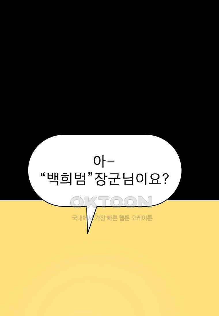 불멸의 투귀 129화 13