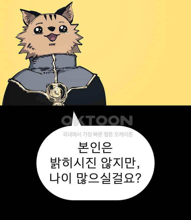불멸의 투귀 129화 14