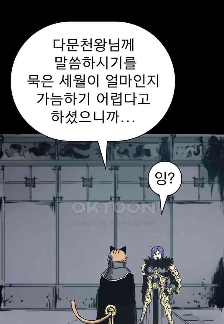 불멸의 투귀 129화 15