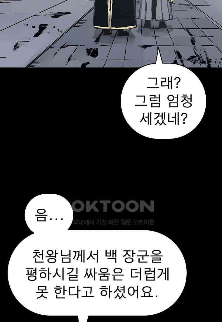 불멸의 투귀 129화 16