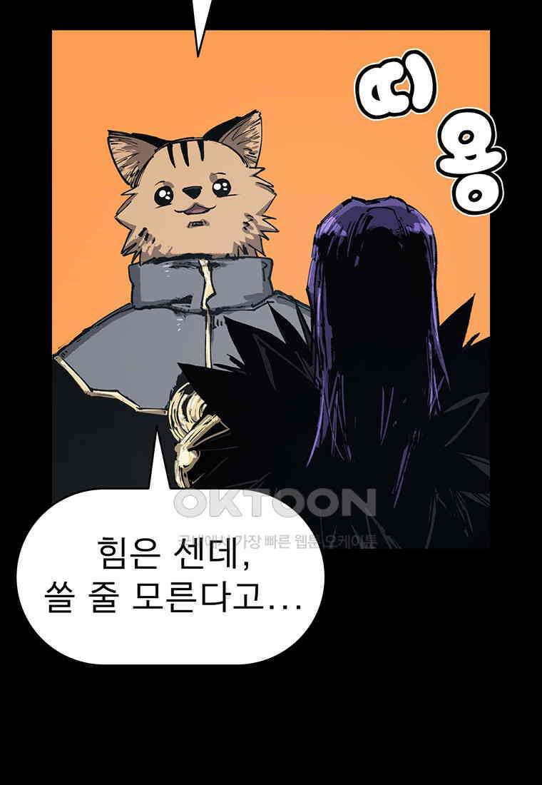 불멸의 투귀 129화 17