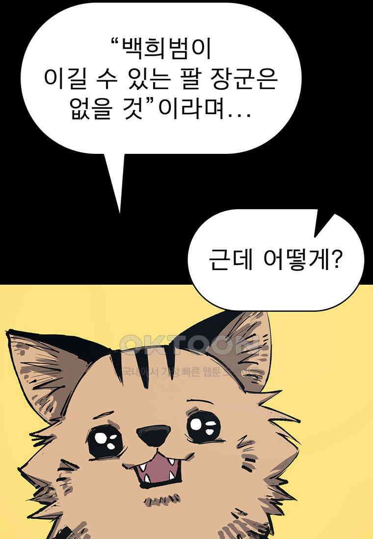 불멸의 투귀 129화 18