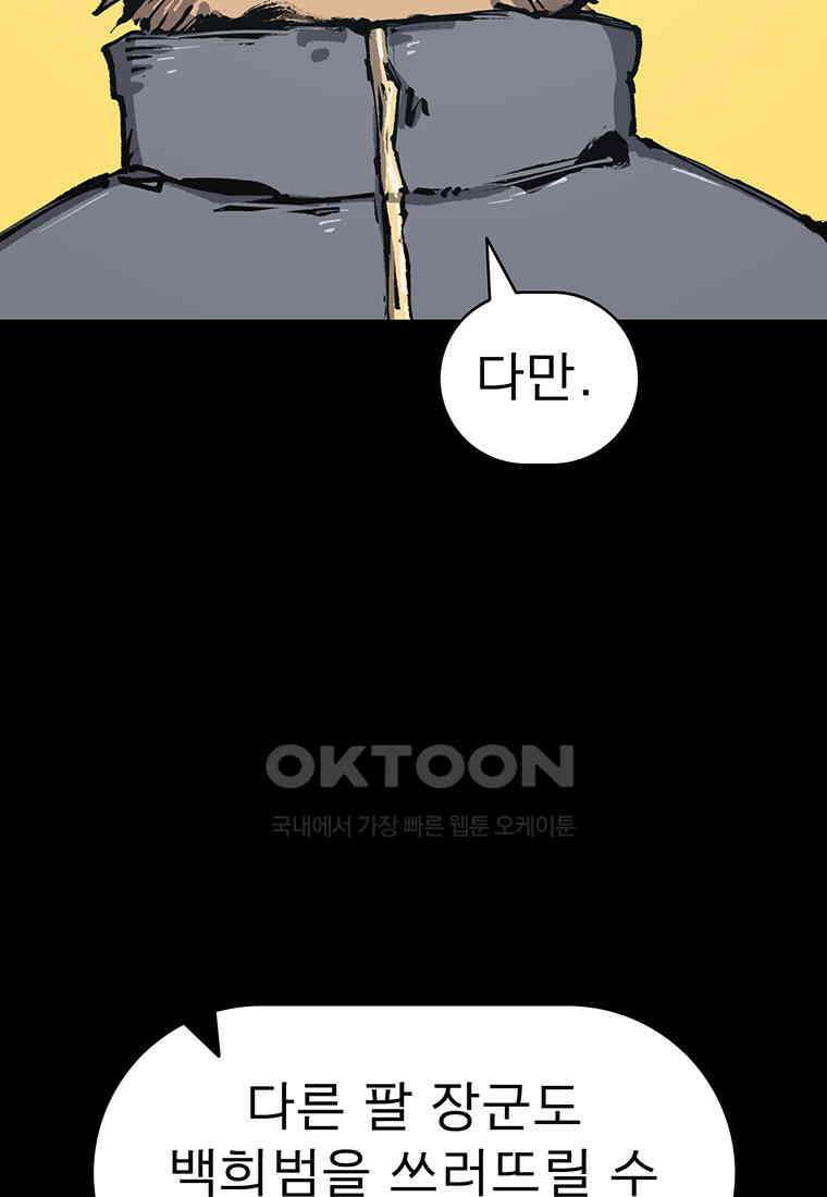 불멸의 투귀 129화 19