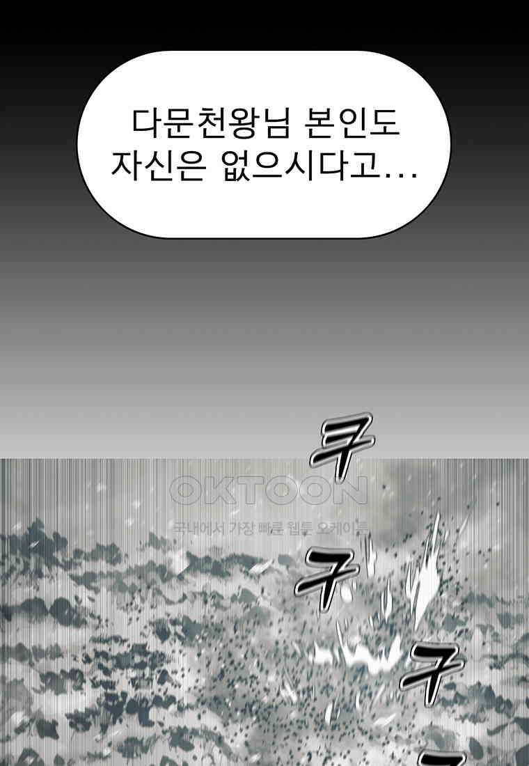 불멸의 투귀 129화 22