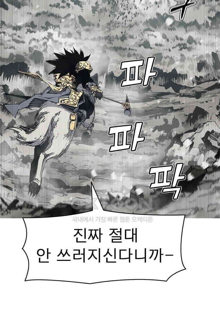 불멸의 투귀 129화 23