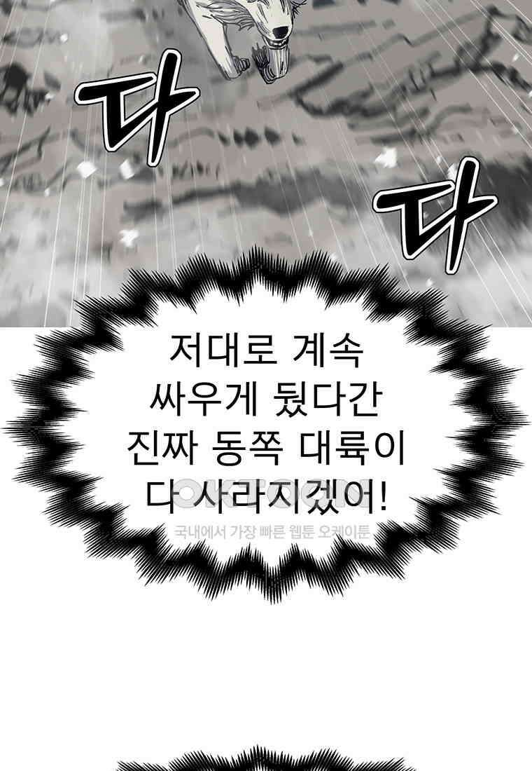 불멸의 투귀 129화 25