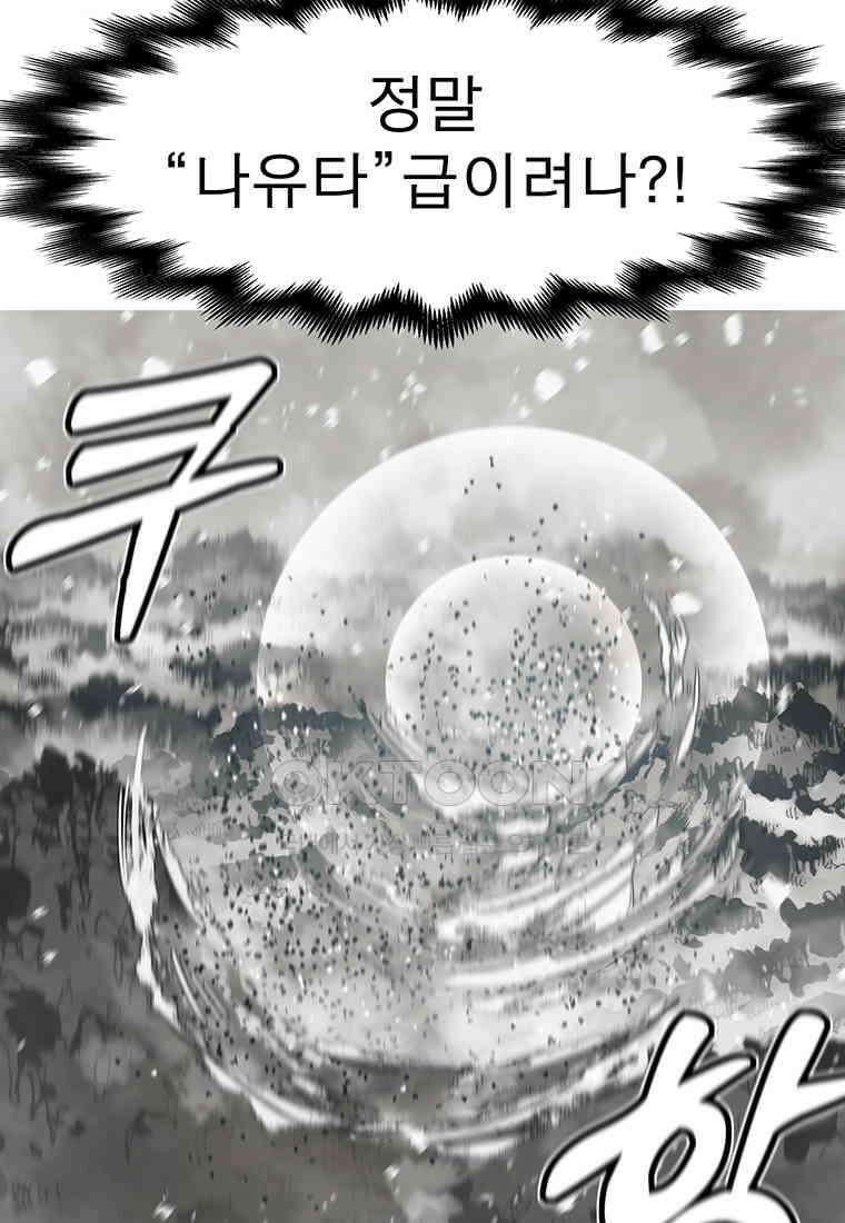 불멸의 투귀 129화 26