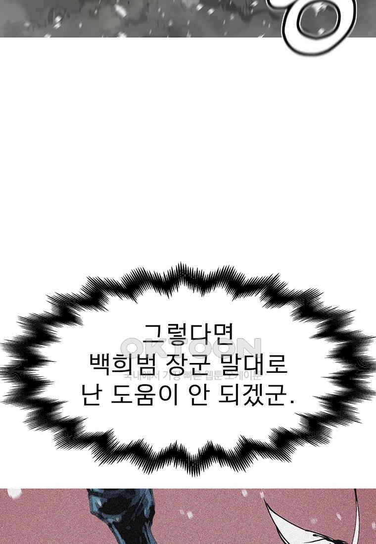 불멸의 투귀 129화 27