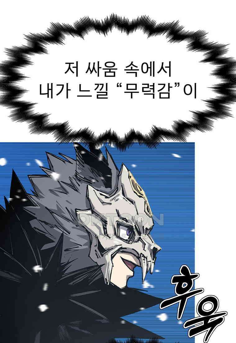 불멸의 투귀 129화 30