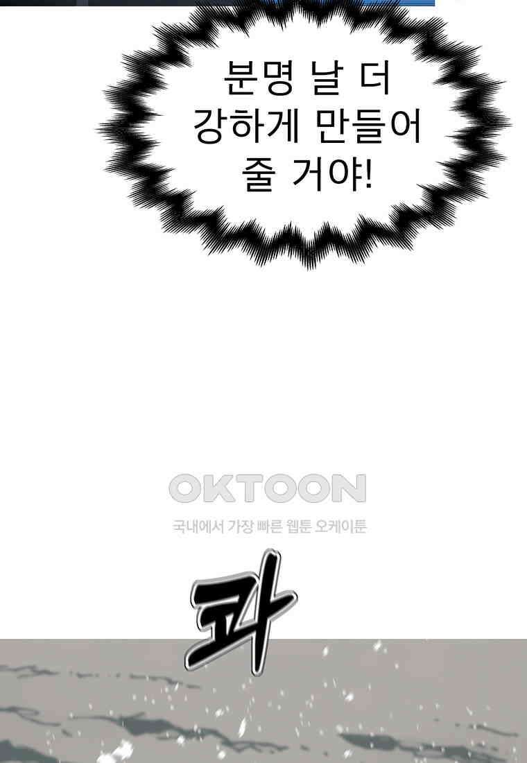 불멸의 투귀 129화 31