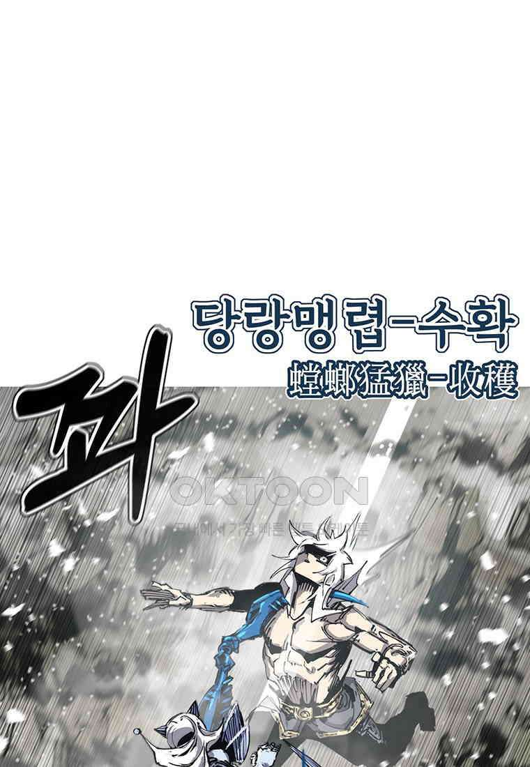 불멸의 투귀 129화 40