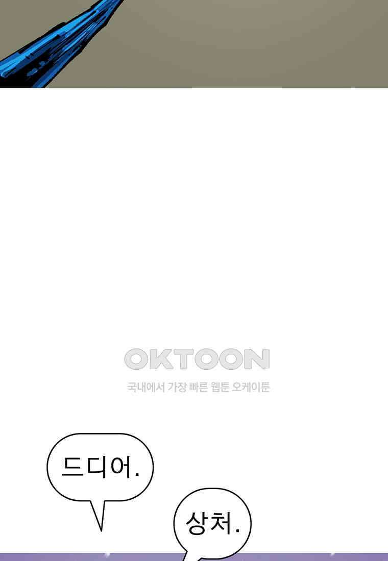불멸의 투귀 129화 45