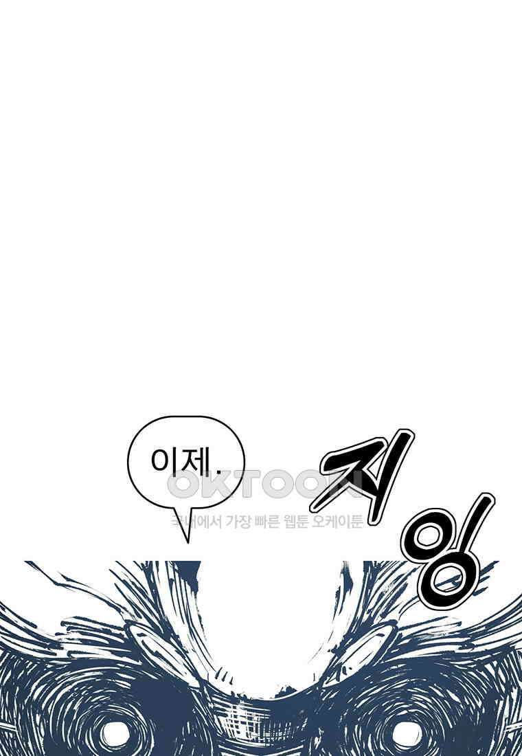불멸의 투귀 129화 47