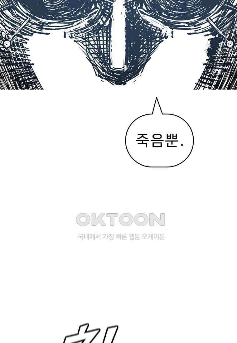 불멸의 투귀 129화 48