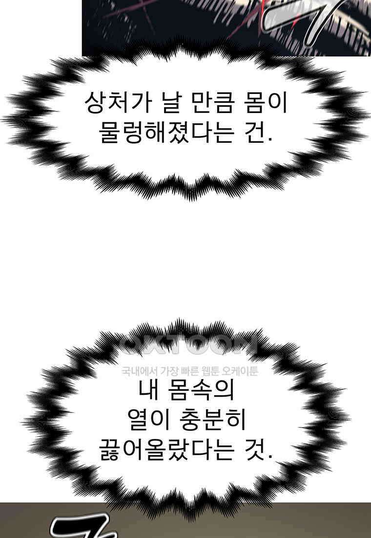 불멸의 투귀 129화 52