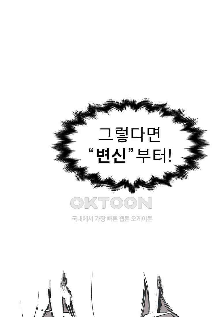 불멸의 투귀 129화 55