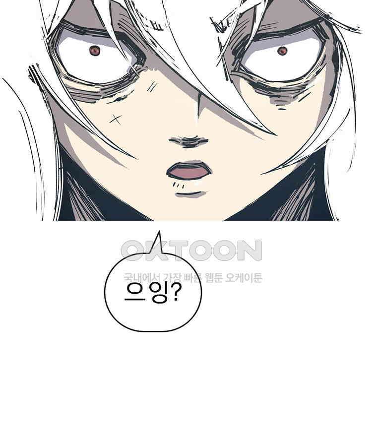 불멸의 투귀 129화 56