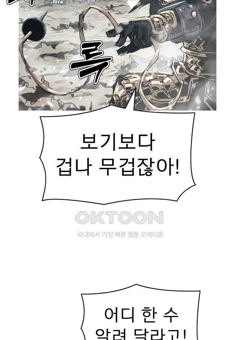 불멸의 투귀 129화 67