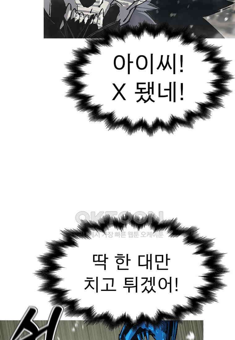 불멸의 투귀 129화 74